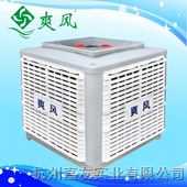 水冷蒸发式环保空调