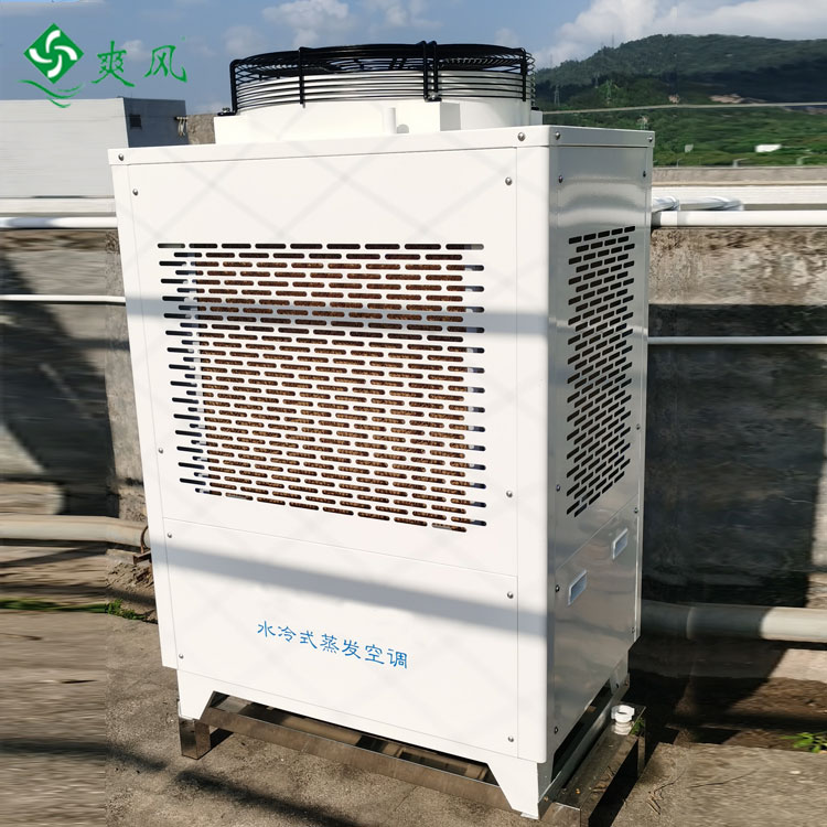 工业蒸发冷省电空调