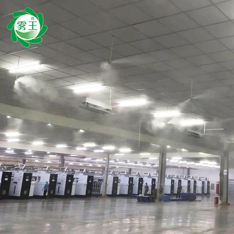 纺织车间喷雾加湿设备