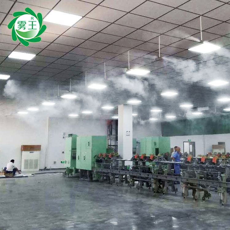 纺织车间工业加湿器厂家