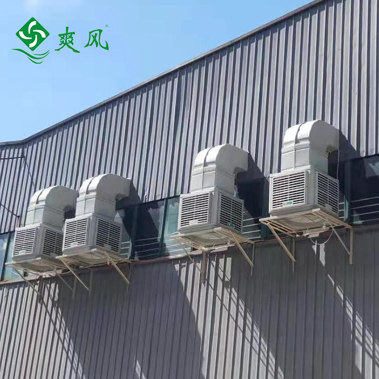 环保蒸发式冷风机