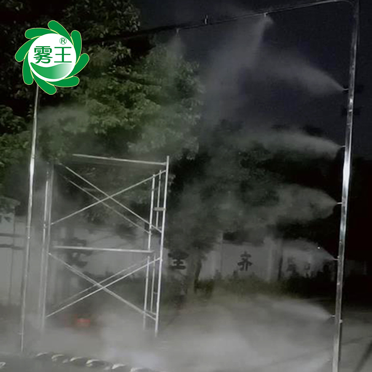 物流园通道消毒喷雾设备